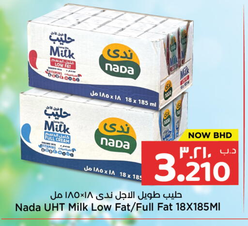 available at نستو in البحرين