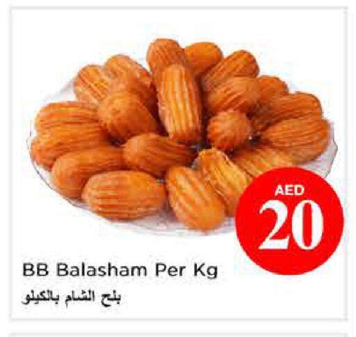 available at نستو هايبرماركت in الإمارات العربية المتحدة , الامارات - الشارقة / عجمان