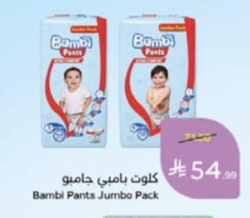 available at هايبر بنده in مملكة العربية السعودية, السعودية, سعودية - الخرج