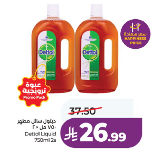 available at لولو هايبرماركت in مملكة العربية السعودية, السعودية, سعودية - خميس مشيط