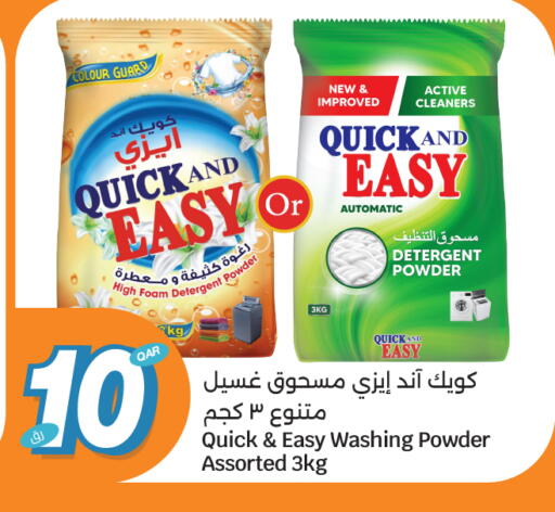 available at سيتي هايبرماركت in قطر - أم صلال