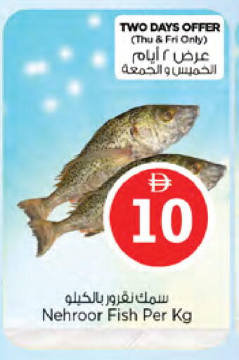available at نستو هايبرماركت in الإمارات العربية المتحدة , الامارات - دبي