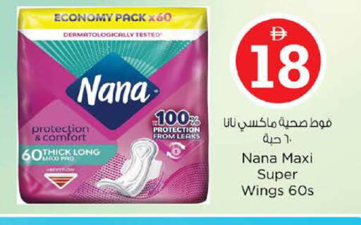available at نستو هايبرماركت in الإمارات العربية المتحدة , الامارات - دبي