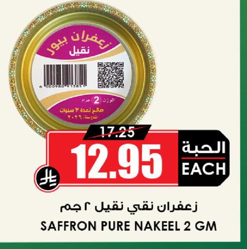 Saffron available at Prime Supermarket in KSA, Saudi Arabia, Saudi - Khamis Mushait