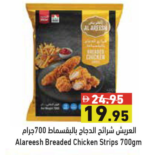 available at أسواق رامز in الإمارات العربية المتحدة , الامارات - أبو ظبي