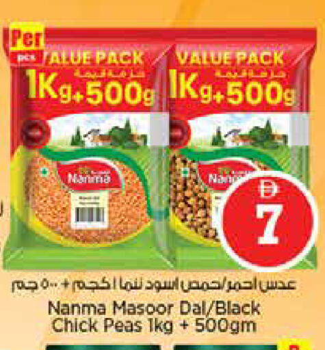 Peas available at نستو هايبرماركت in الإمارات العربية المتحدة , الامارات - دبي