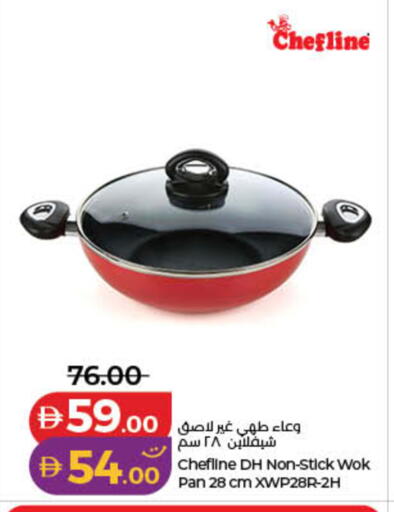 available at لولو هايبرماركت in الإمارات العربية المتحدة , الامارات - دبي