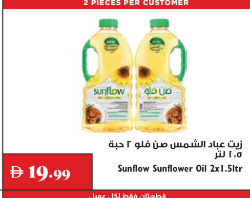 available at تروليز سوبرماركت in الإمارات العربية المتحدة , الامارات - دبي