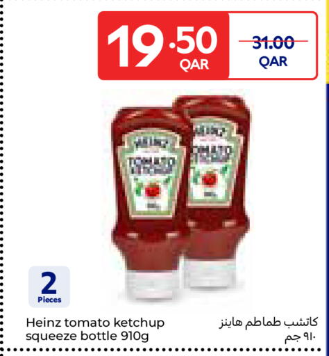 Tomato available at كارفور in قطر - الوكرة