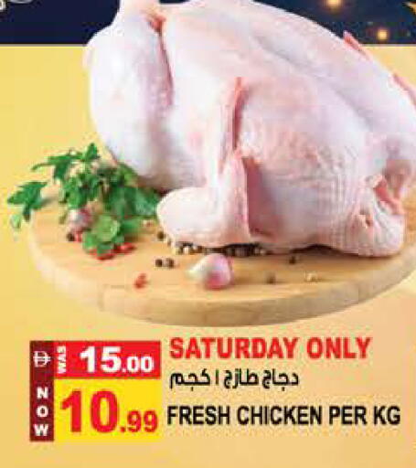 available at Hashim Hypermarket in UAE - Sharjah / Ajman