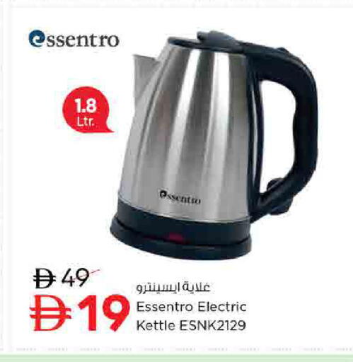 available at Nesto Hypermarket in UAE - Sharjah / Ajman