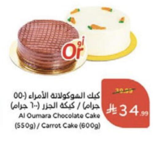 Carrot available at Hyper Panda in KSA, Saudi Arabia, Saudi - Medina