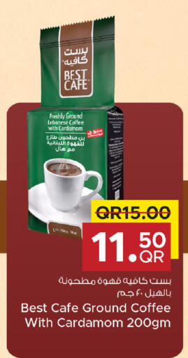 Cardamom available at Family Food Centre in Qatar - Umm Salal