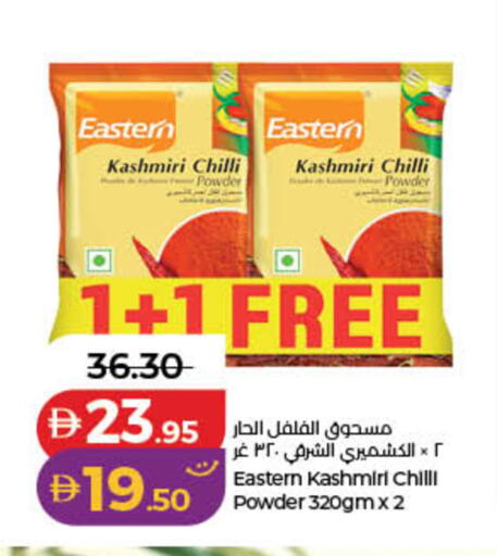 Chilli available at لولو هايبرماركت in الإمارات العربية المتحدة , الامارات - دبي