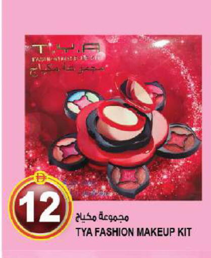 available at Hashim Hypermarket in UAE - Sharjah / Ajman