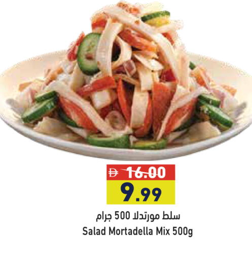 available at أسواق رامز in الإمارات العربية المتحدة , الامارات - أبو ظبي