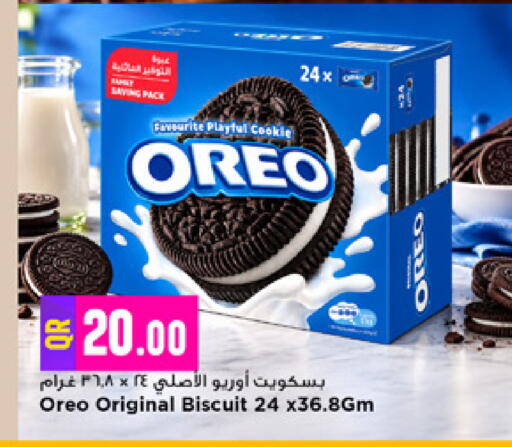 available at مرزا هايبرماركت in قطر - الريان