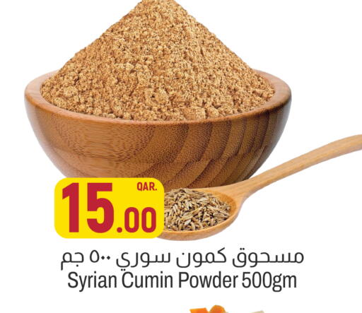 Cumin available at أسواق الملكي فرش in قطر - الخور