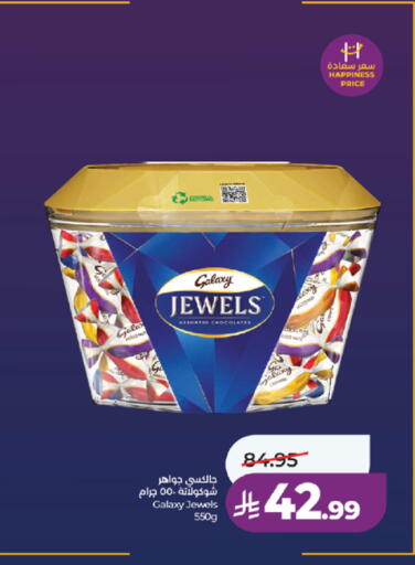 available at لولو هايبرماركت in مملكة العربية السعودية, السعودية, سعودية - خميس مشيط