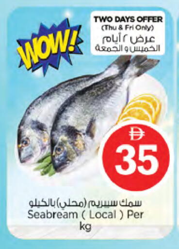 available at نستو هايبرماركت in الإمارات العربية المتحدة , الامارات - دبي