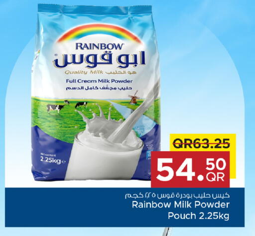 available at Family Food Centre in Qatar - Umm Salal