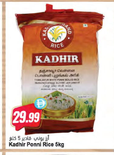 available at Almaya Supermarkets in UAE - Ras al Khaimah
