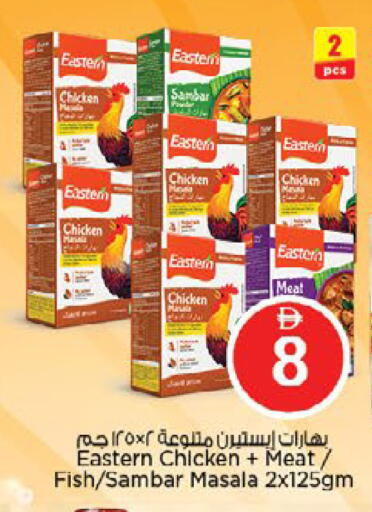 available at نستو هايبرماركت in الإمارات العربية المتحدة , الامارات - دبي