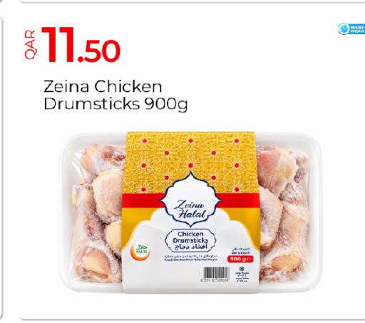 available at G MAX Hypermarket in Qatar - Al Wakra