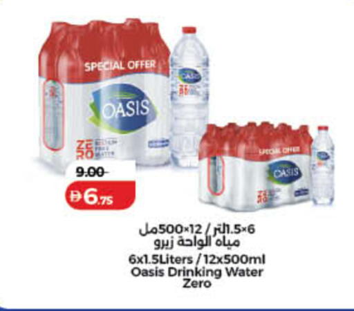 available at لولو هايبرماركت in الإمارات العربية المتحدة , الامارات - دبي