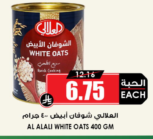 available at Prime Supermarket in KSA, Saudi Arabia, Saudi - Khamis Mushait