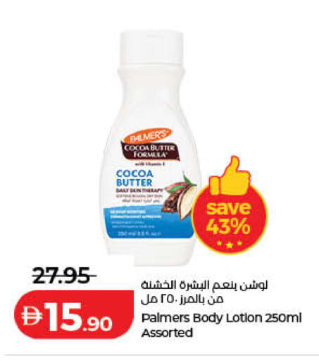 available at لولو هايبرماركت in الإمارات العربية المتحدة , الامارات - دبي