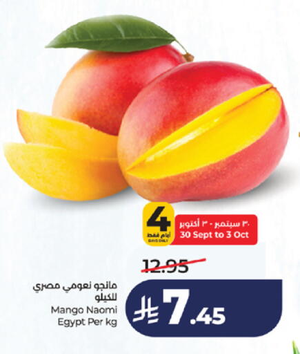 Mango from Egypt available at LULU Hypermarket in KSA, Saudi Arabia, Saudi - Khamis Mushait