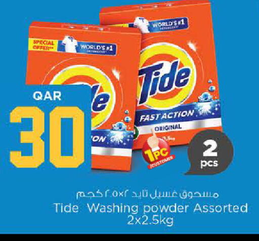available at نـسـتـو in قطر - الوكرة