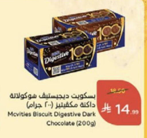 available at Hyper Panda in KSA, Saudi Arabia, Saudi - Medina