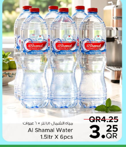 available at مركز التموين العائلي in قطر - أم صلال