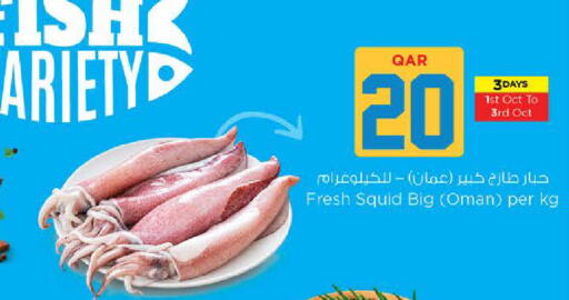 available at نـسـتـو in قطر - الوكرة