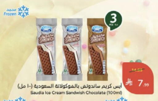 available at Hyper Panda in KSA, Saudi Arabia, Saudi - Medina