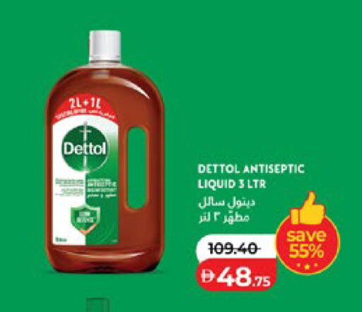 available at لولو هايبرماركت in الإمارات العربية المتحدة , الامارات - أبو ظبي