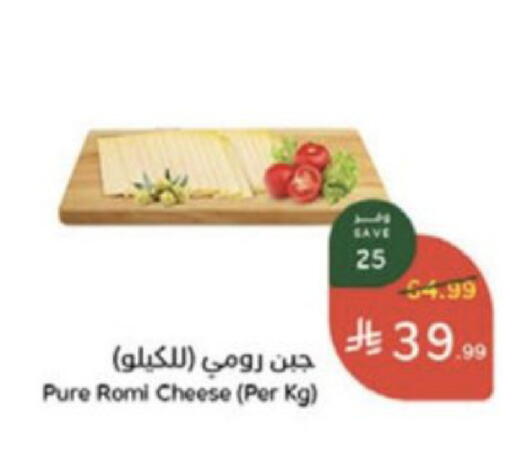 available at هايبر بنده in مملكة العربية السعودية, السعودية, سعودية - الخرج