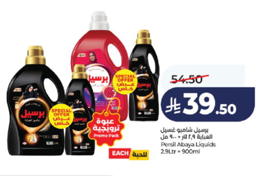 available at لولو هايبرماركت in مملكة العربية السعودية, السعودية, سعودية - خميس مشيط