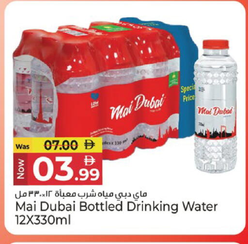 available at Kenz Hypermarket in UAE - Sharjah / Ajman