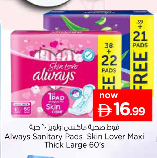 available at نستو هايبرماركت in الإمارات العربية المتحدة , الامارات - دبي