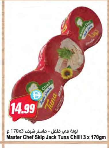 Chilli available at المايا سوبرماركت in الإمارات العربية المتحدة , الامارات - الشارقة / عجمان