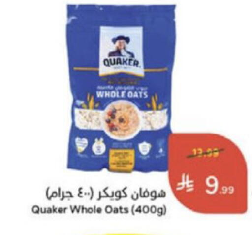 available at Hyper Panda in KSA, Saudi Arabia, Saudi - Medina