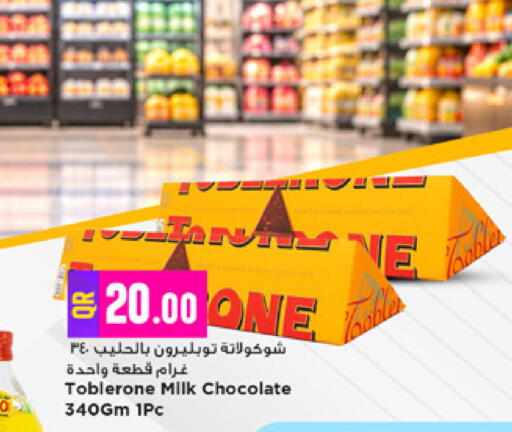available at مرزا هايبرماركت in قطر - الوكرة