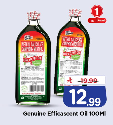 available at هايبر الوفاء in مملكة العربية السعودية, السعودية, سعودية - جدة