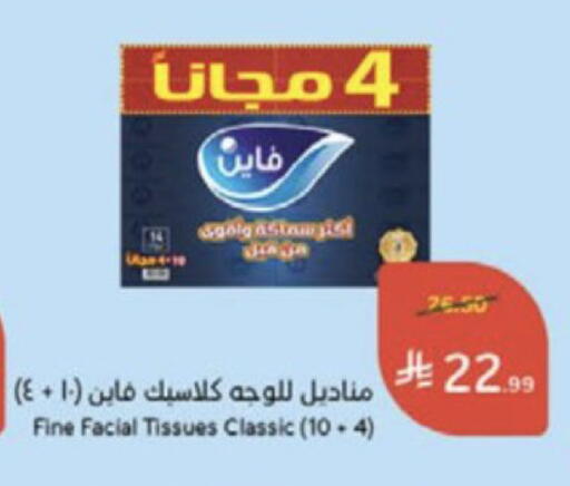 available at Hyper Panda in KSA, Saudi Arabia, Saudi - Medina