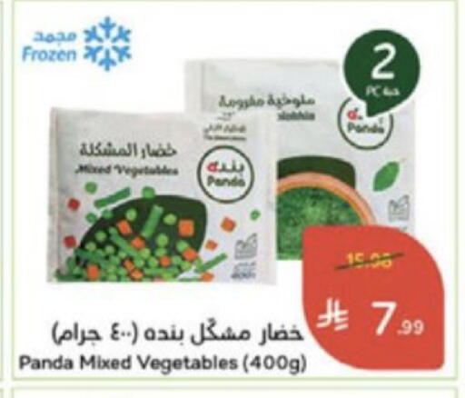 available at Hyper Panda in KSA, Saudi Arabia, Saudi - Medina