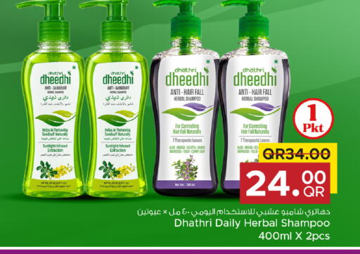 Guava Curry Leaf available at Family Food Centre in Qatar - Umm Salal