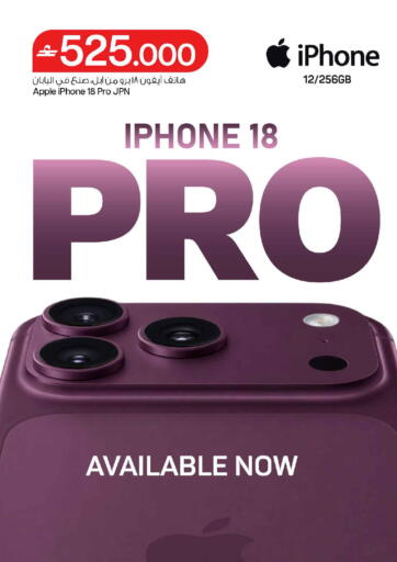 Apple available at مارك & سايف in عُمان - مسقط‎